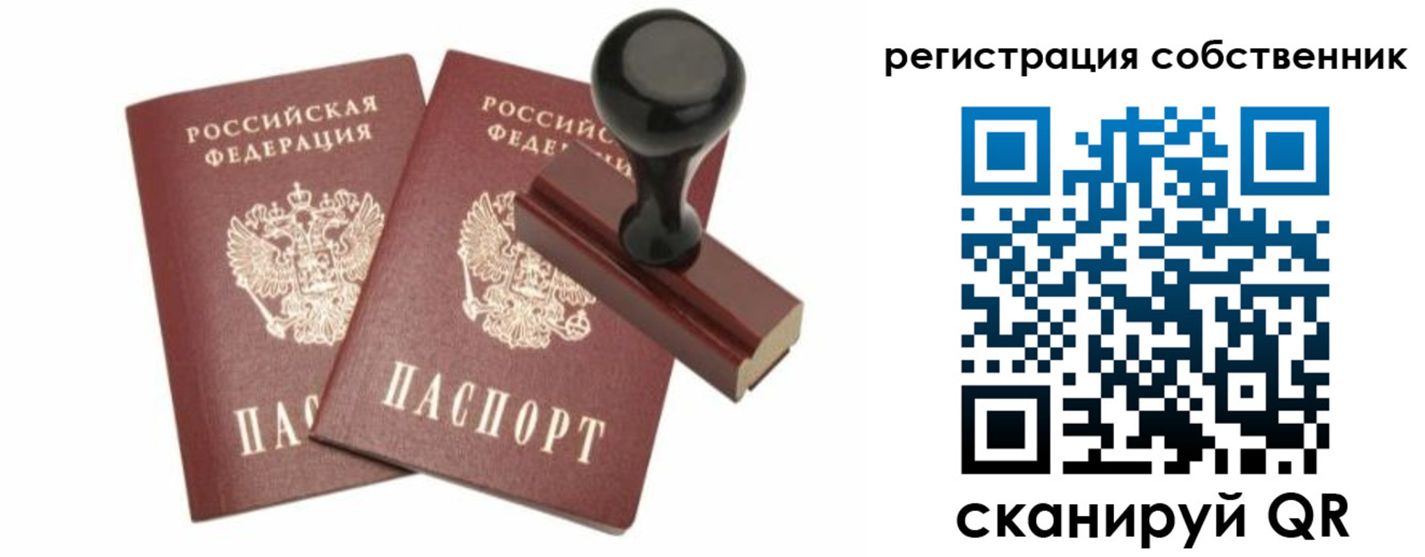 прописка паспорт в Тереке