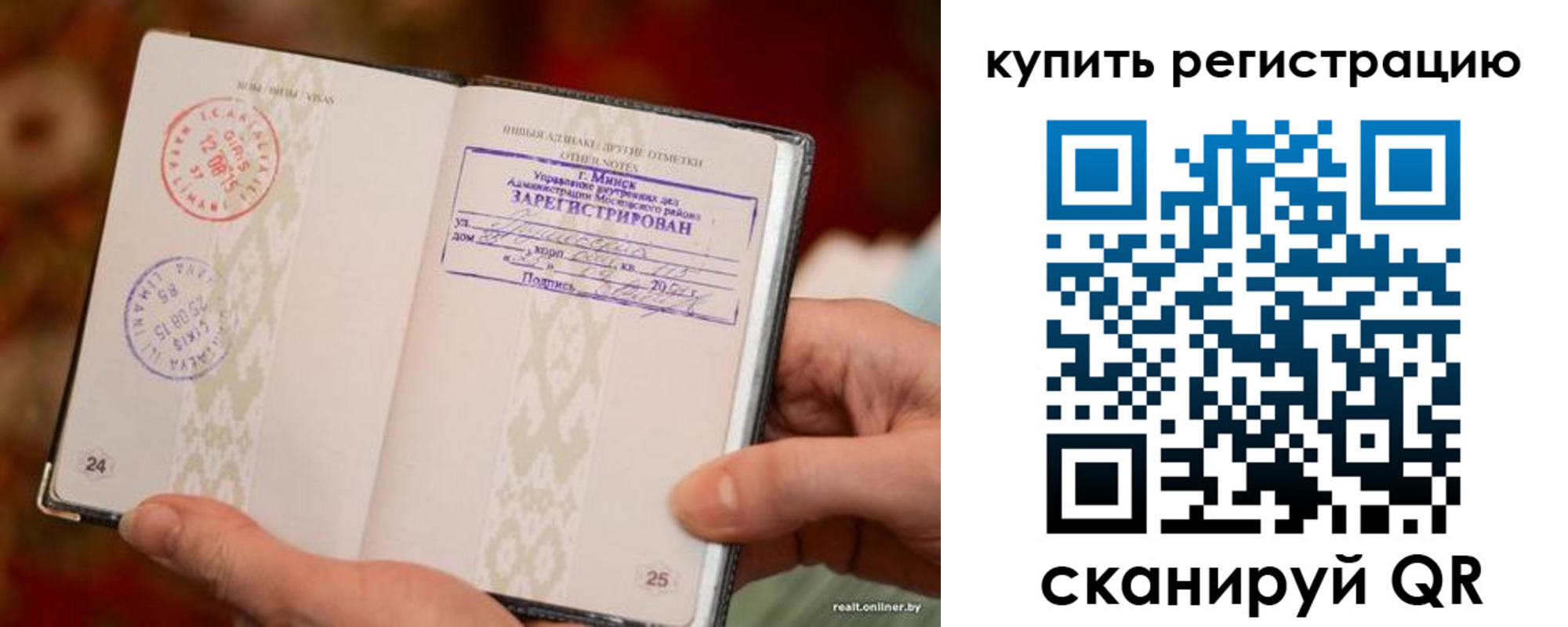прописка регистрация в Тереке