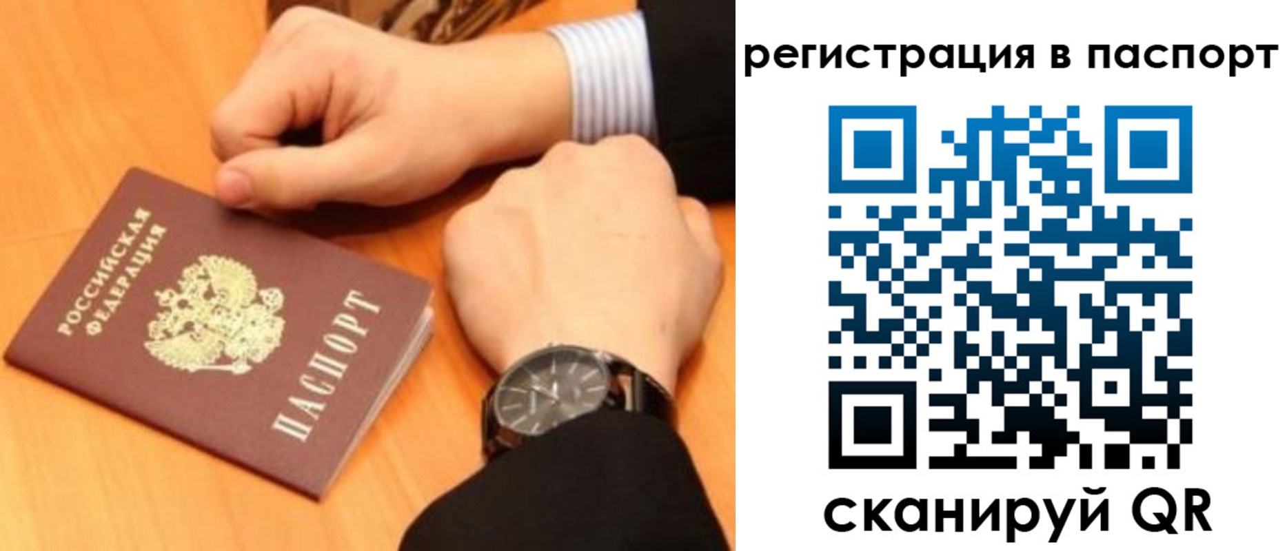 прописка в квартире в Тереке
