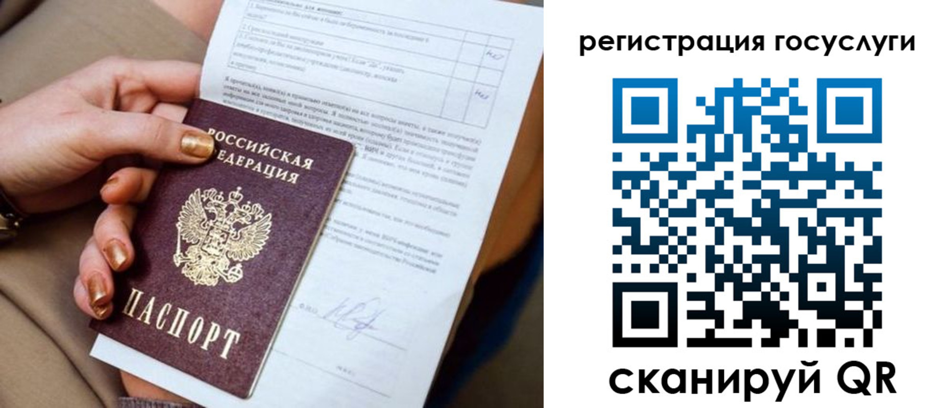 регистрация для дет. сада в Тереке