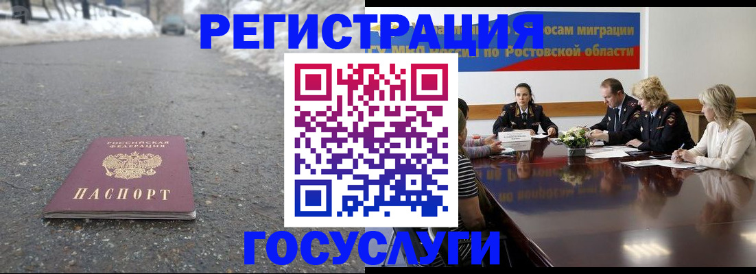 прописка ребенка в Тереке
