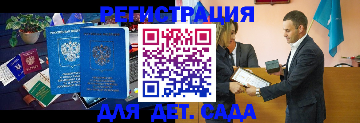 временная регистрация в квартире в Тереке