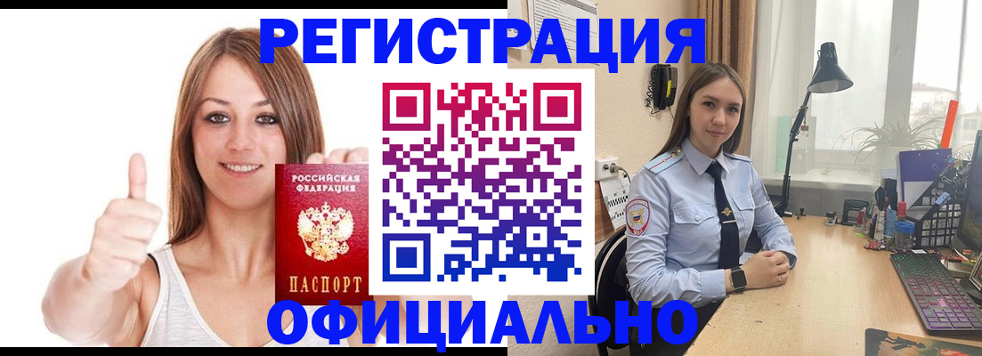 купить прописку в Тереке