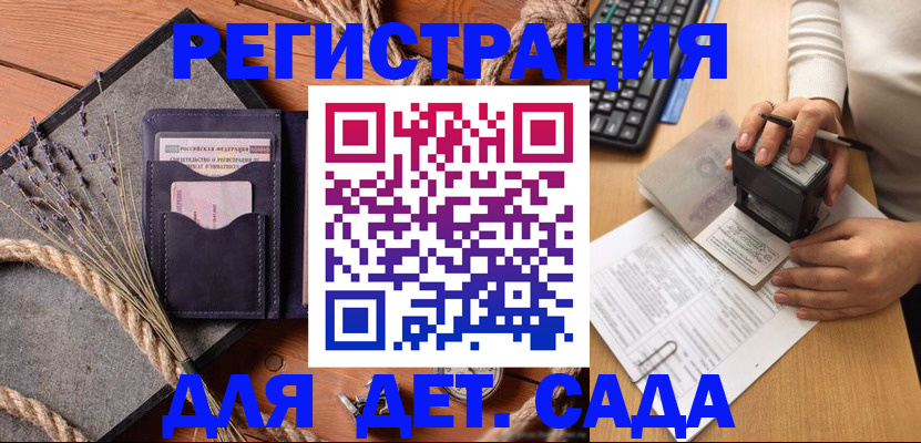 временная регистрация недорого в Тереке