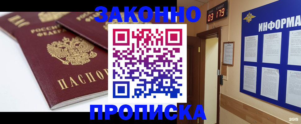 регистрация в Тереке