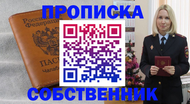 прописка иностранных граждан в Тереке