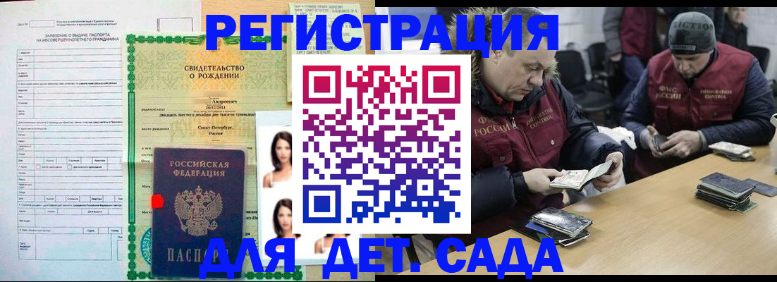 прописка законно в Тереке