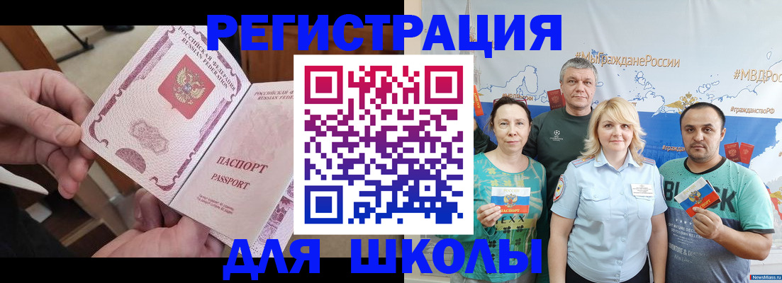 временная регистрация 2025 в Тереке