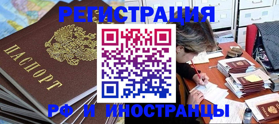 прописка гарантия в Тереке