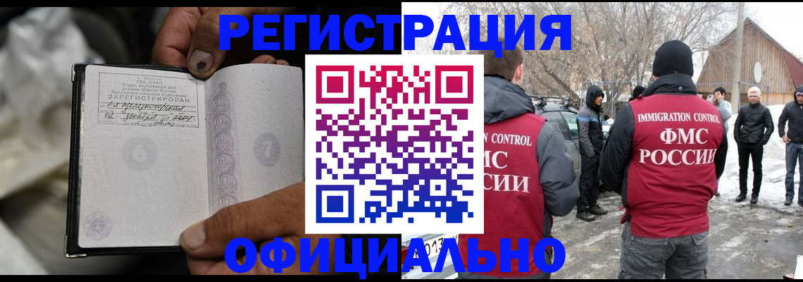 прописка для кредита в Тереке